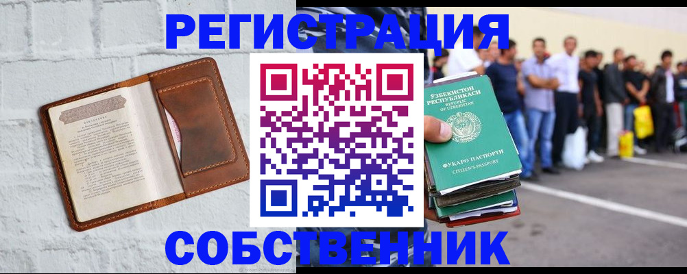 временная регистрация адрес в Сухом Логе