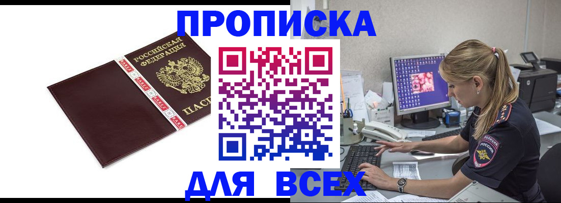временная регистрация в квартире в Сухом Логе